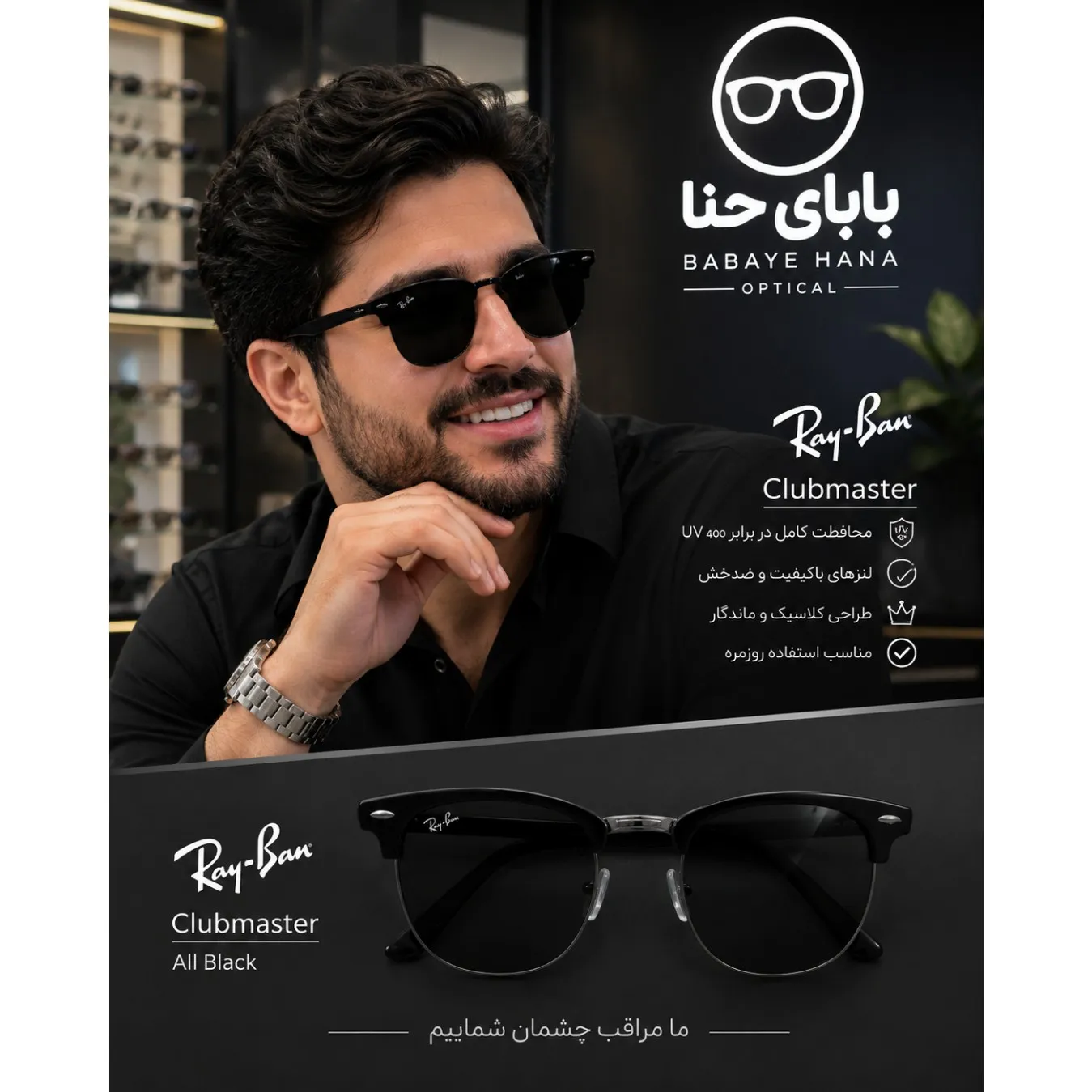 عینک آفتابی ریبن مدل کلاب مستر با محافظت UV400
