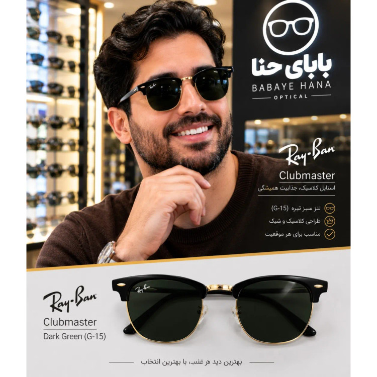 عینک آفتابی ریبن مدل کلاب مستر با محافظت UV400