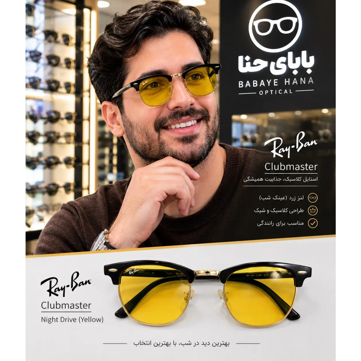 عینک آفتابی ریبن مدل کلاب مستر با محافظت UV400