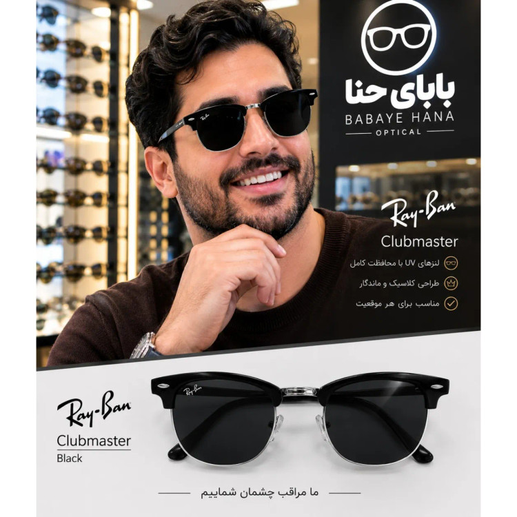 عینک آفتابی ریبن مدل کلاب مستر با محافظت UV400