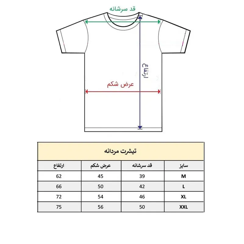 تیشرت آستین کوتاه مردانه مدل عینک جنس نخ و پلی استر