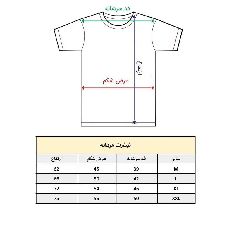 تیشرت آستین کوتاه مردانه طرح قلب موسیقی جنس نخ پلی استر