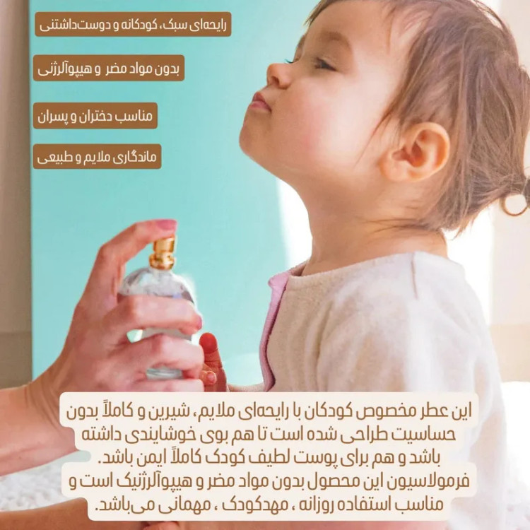 ادو پرفیوم کودک زوا مدل مستر با رایحه شیرین به همراه عروسک خرگوش حجم 50 میلیلیتر