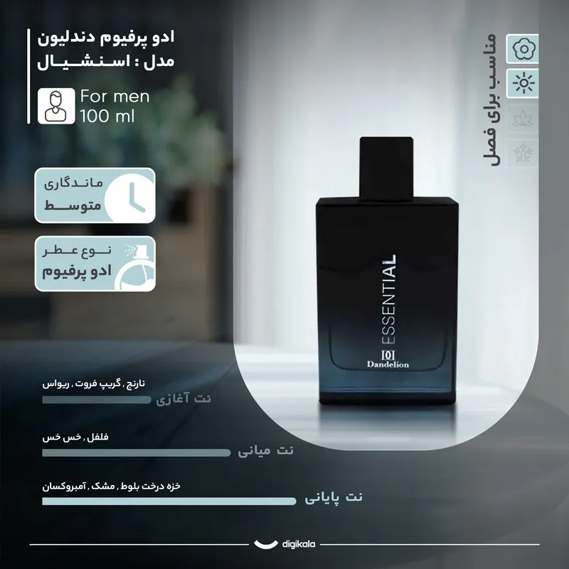 ادو پرفیوم مردانه دندلیون مدل اسنشیال حجم 100 میلی لیتر با رایحه خنک و تلخ