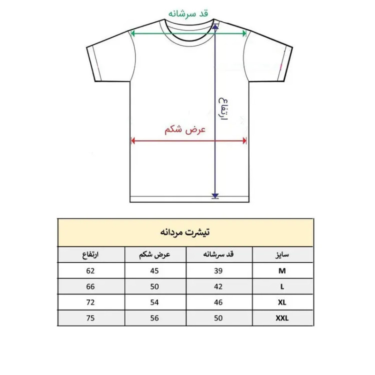 تیشرت آستین کوتاه مردانه طرح قهوه یقه گرد جنس نخ و پلیاستر