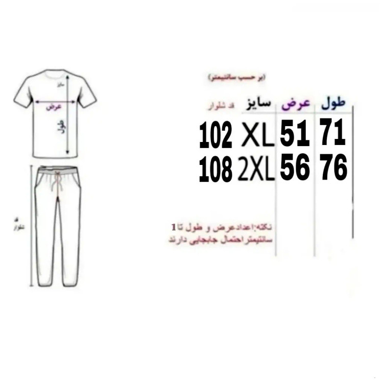 ست تیشرت و شلوار مردانه جنس پارچه بیسکویتی درجه یک رنگ سرمه ای