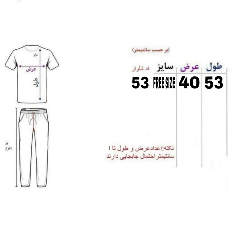 ست تاپ و شلوارک زنانه نخ و پلی استر سفید قرمز فری سایز
