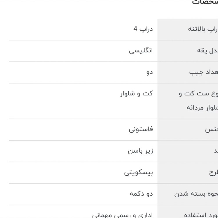 کت و شلوار مردانه فاستونی سایز 48 رنگ مشکی رسمی و اداری